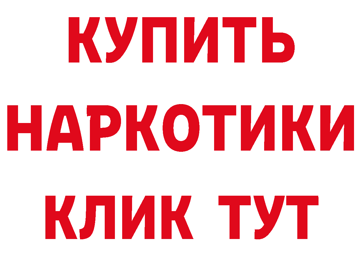 Бутират оксибутират ссылка это гидра Протвино