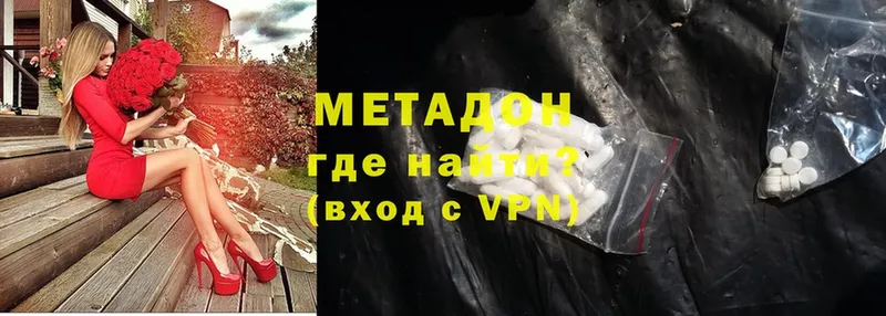 купить   Протвино  Метадон methadone 